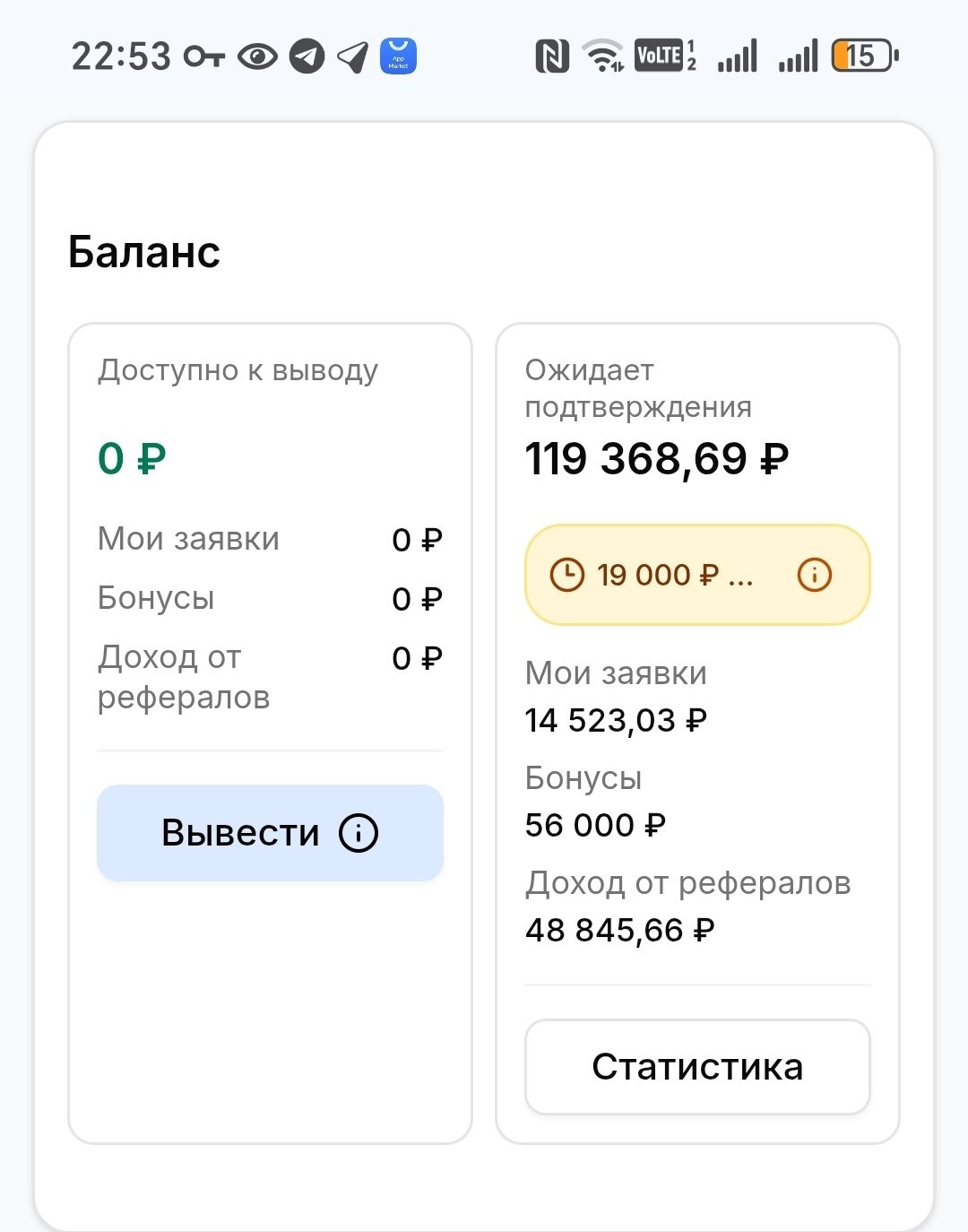 Результат за первый месяц